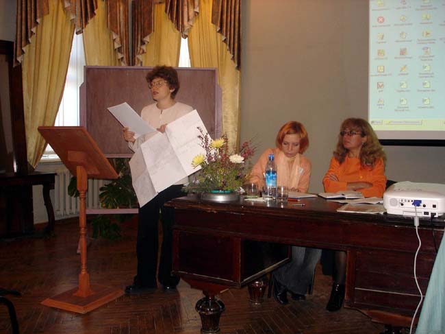 С докладом выступает Блохина И.В.